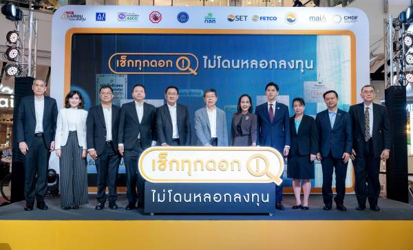 CMDF launched a new campaign with the tag line ‘Always Check to Prevent Investment Scam’