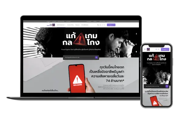 SCB launches “Fraud Fighter” website to safeguard Thai public
