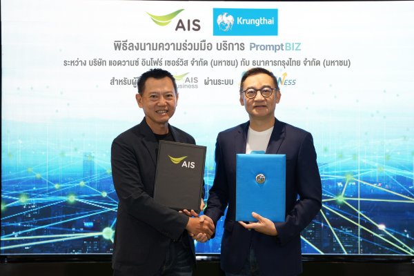 AIS collaboration with Krungthai, becomes the first telco to offer “PromptBiz” via Krungthai BUSINESS