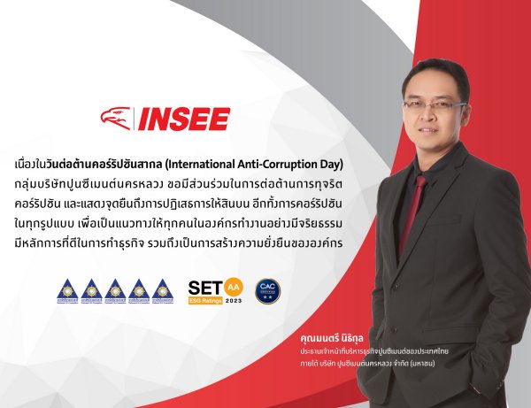 SCCC Commits to Good Corporate Governance and “Anti-Corruption – No Gift” policy