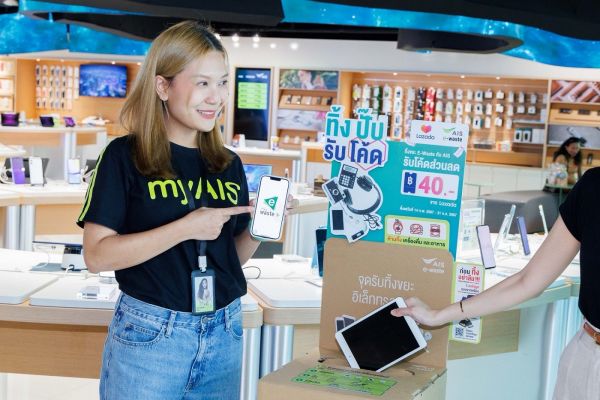 AIS – Lazada to cater to Greener-Shoppers with the ‘Give the E-Waste, Get the Code’