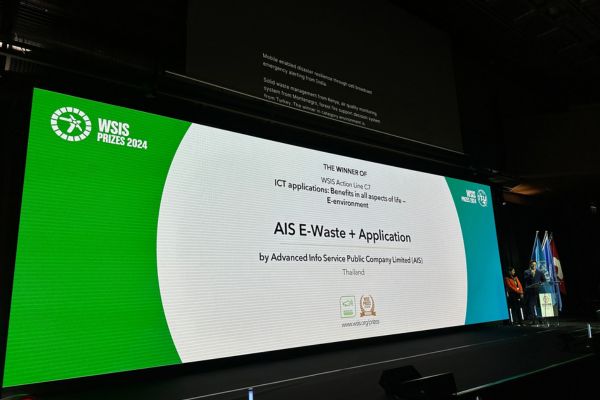 WSIS Prize 2024