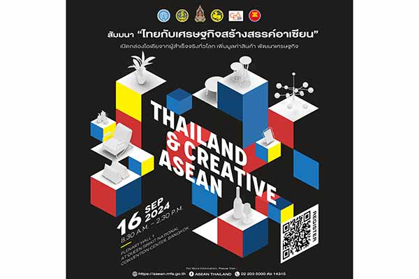 Ministry of Foreign Affairs to Host a Seminar on “Thailand and Creative ...