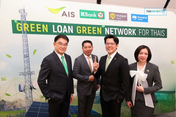 AIS Joins Forces with Financial Institutions to Drive Sustainable Development with Green Loan