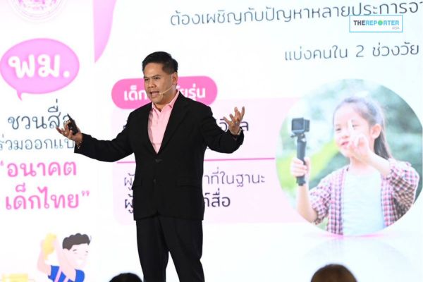 “Varawut” Urges Media to Help Shape Thai Children’s Future, Emphasizes Child Rights