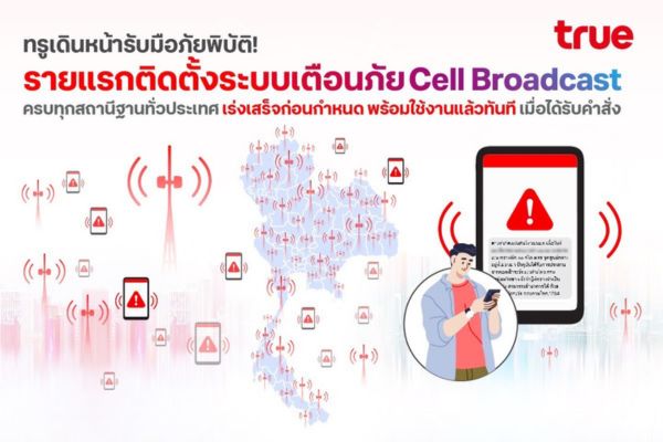 True Corporation Achieves Nationwide Readiness for Cell Broadcast Disaster Alerts