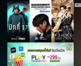 Streaming