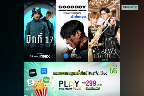 Streaming