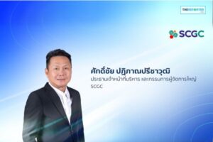 SCGC