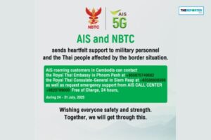 AIS