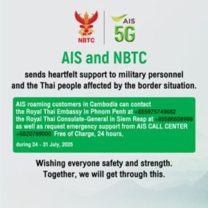 AIS