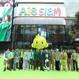 AIS SIAM
