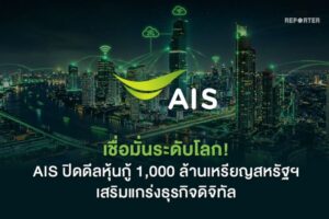 AIS