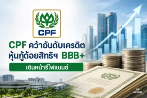 TRIS Assigns BBB+ Rating to CPF Hybrid Debentures