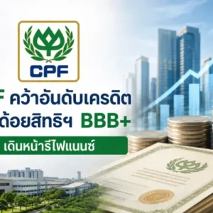 TRIS Assigns BBB+ Rating to CPF Hybrid Debentures