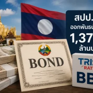 Lao PDR Debentures Rated 'BB+' by TRIS Rating