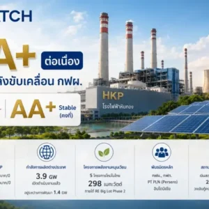 RATCH Group Affirmed at AA+ by TRIS Rating with Stable Outlook