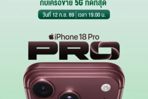 AIS iPhone 18 Pro Lineup Opens Pre-Orders This September