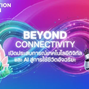 True CP Innovation Expo 2026: AI Ecosystem Beyond Connectivity