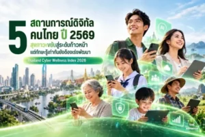 AIS Thailand Cyber Wellness Index 2026 Hits Advanced Level