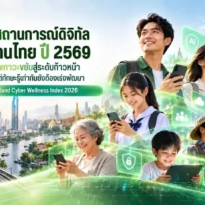 AIS Thailand Cyber Wellness Index 2026 Hits Advanced Level