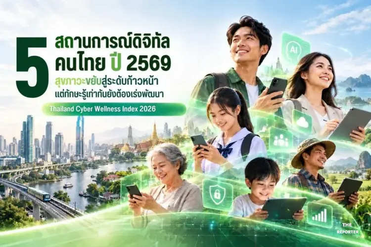 AIS Thailand Cyber Wellness Index 2026 Hits Advanced Level