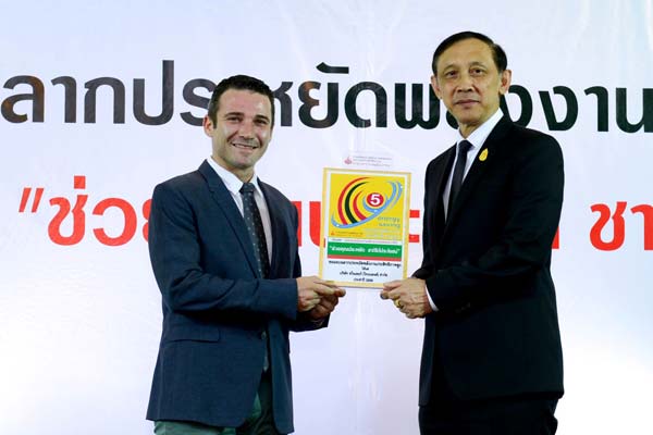ฉลากประหยัดพลังงานประสิทธิภาพสูง