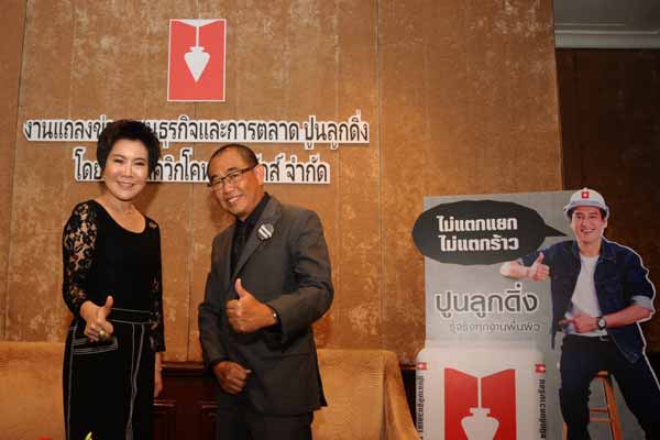 ปูนลูกดิ่ง