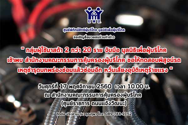มาสด้า 2