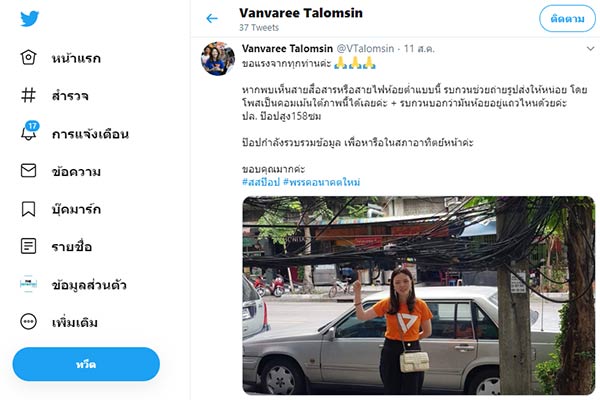 วรรณวรี