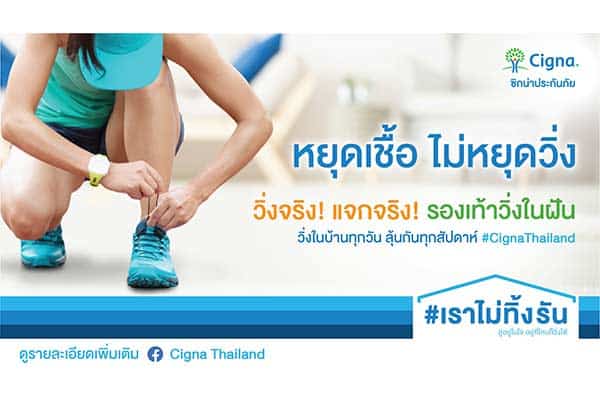 ซิกน่า