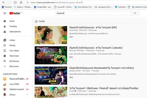 เจ็บตรงนี้