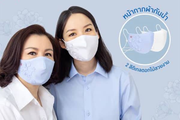 สุขสันต์วันแม่
