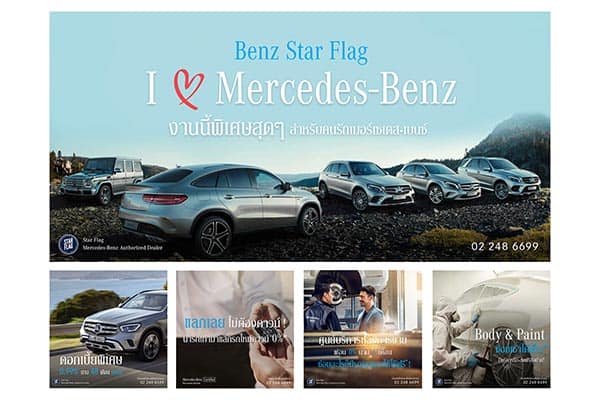 I Love Mercedes-Benz