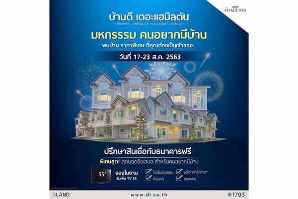 บ้านเดี่ยว