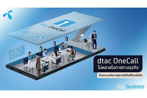 Dtac Business Presents Onecall To Help Answer Customer Calls Thereporter Asia