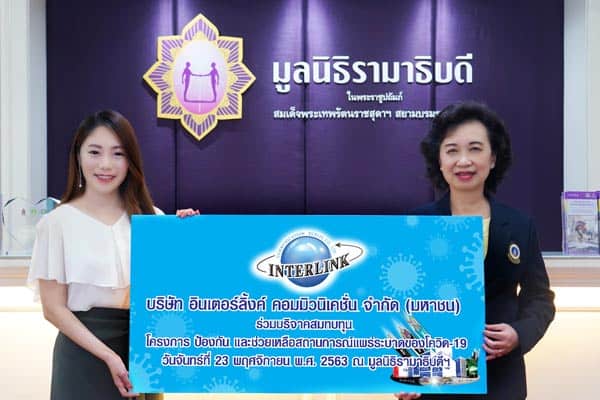 อินเตอร์ลิ้งค์