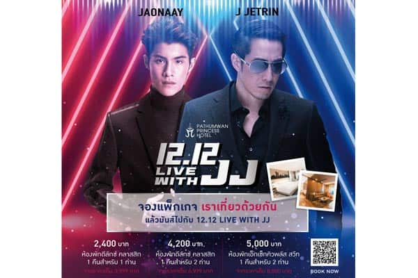 โรงแรม