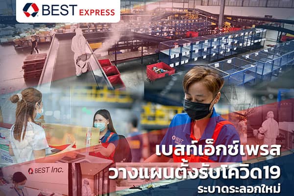 BESTExpress