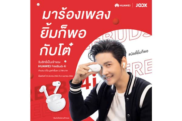 หัวเว่ย