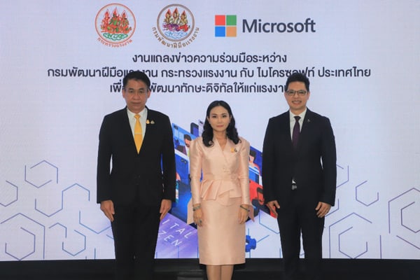 กระทรวงแรงงาน ร่วมมือ ไมโครซอฟท์ ยกระดับทักษะดิจิทัล