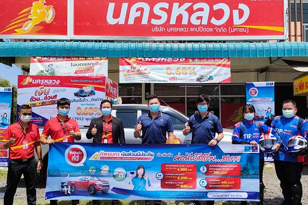 ทิพยประกันภัย