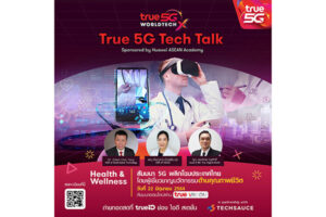 ทรู 5G