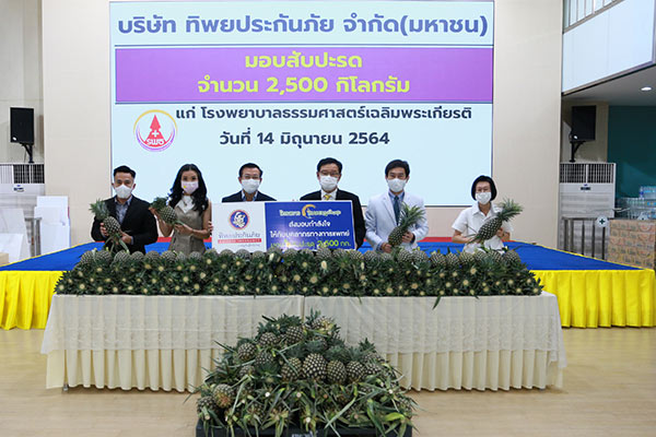 ทิพยประกันภัย
