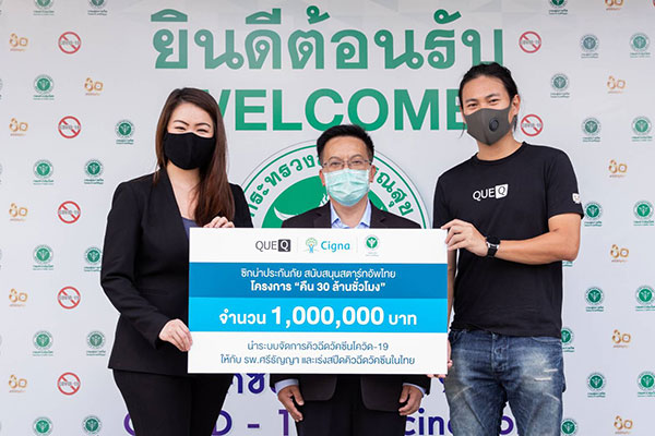 ซิกน่าประกันภัย