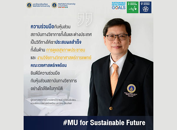 มาลาเรีย