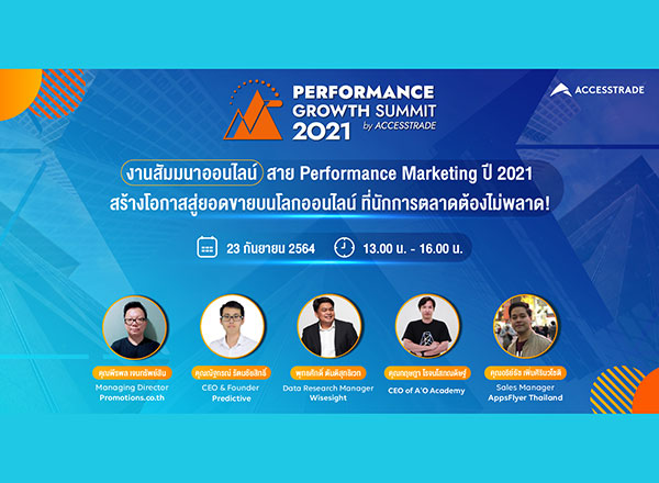 Performance Growth
