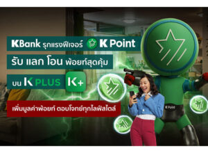 เคแบงก์