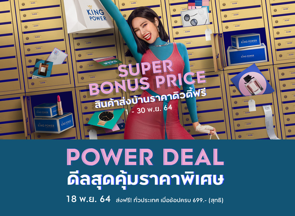 kingpower