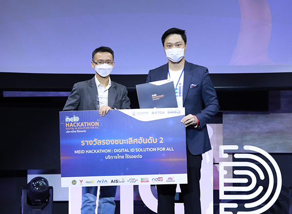 เบรนเนอร์จี้ คว้ารางวัลจากผลงาน นวัตกรรม Empower Business with Digitization
